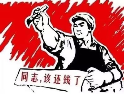 射阳县个人债务清收